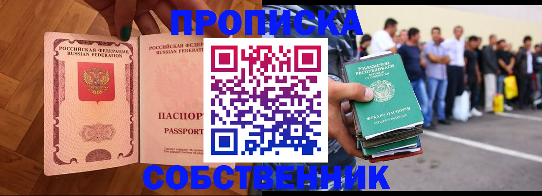 прописка для кредита в Балтийске