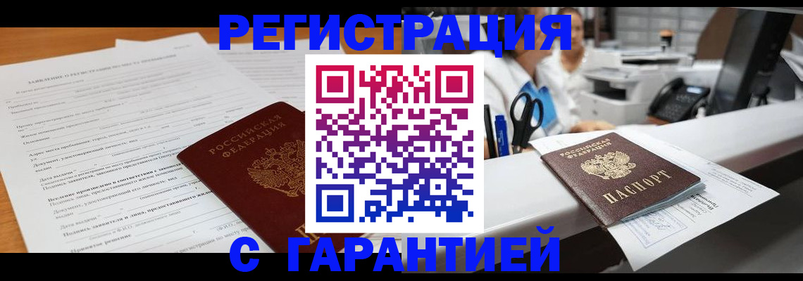 регистрация для школы в Балтийске