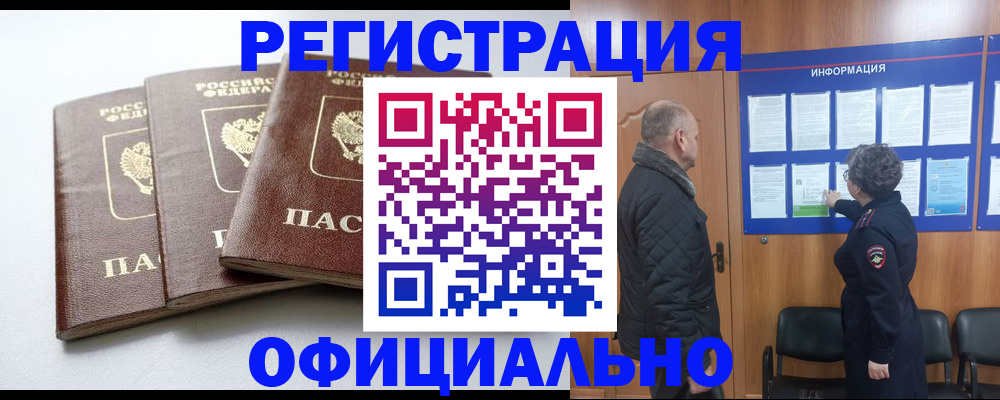 найти адрес прописки в Балтийске