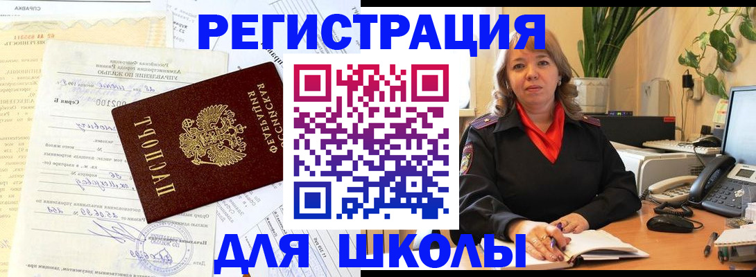 прописка законно в Балтийске