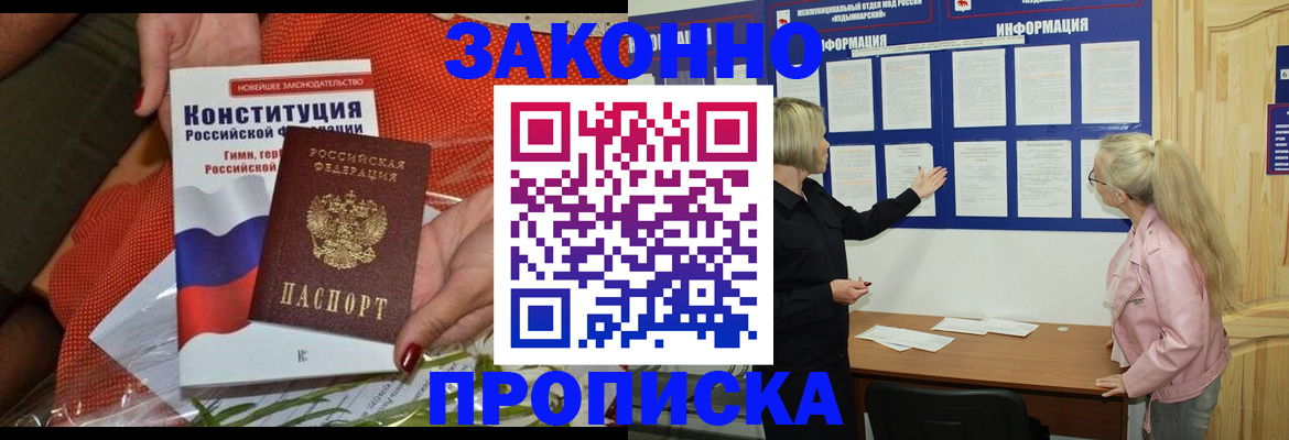 временная регистрация госуслуги в Балтийске